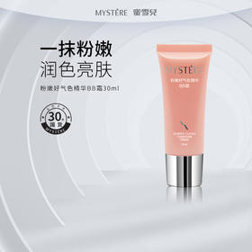 蜜雪儿粉嫩好气色精华BB霜30ml保湿裸妆轻薄粉底液包邮