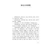 神农本经校注（本草经典古籍校注丛书）(清)莫枚士著 李成文 校注 可供中医药教学 科研人员参考 9787521449532中国医药科技出版社 商品缩略图4