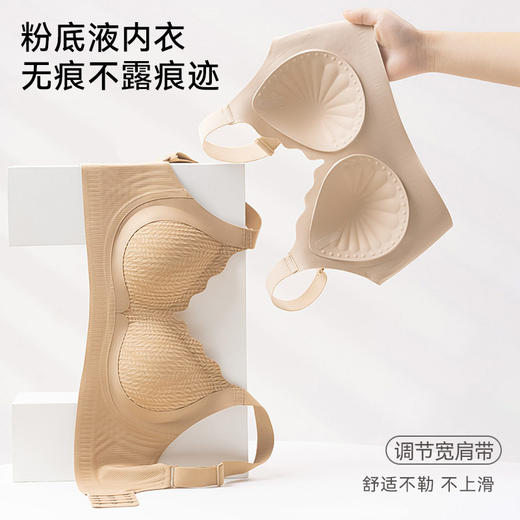 SDE-8125#   原版提拉女王无痕内衣女聚拢舒适软支撑收副乳文胸一体固定杯（单件） 商品图0
