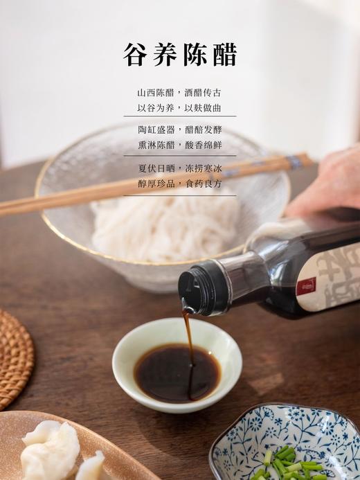 谷养陈醋：山西老陈醋（五年） 商品图0