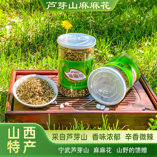 山西特产摘麻麻花农家干货增香调味品拌凉菜拌面 商品图2