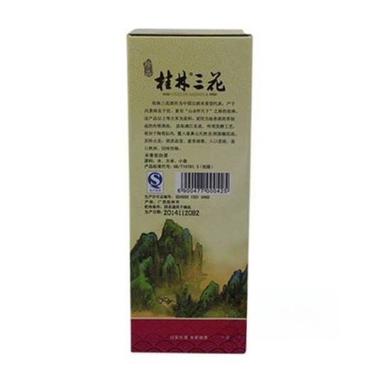 桂林三花瓷盒38度450ml米香型白酒 商品图2