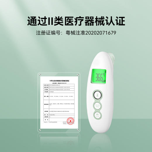 momcozy红外体温计，可测耳温/颞部(太阳穴)温/物温 商品图1