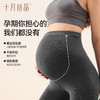 孕妇连裤袜丝袜女孕期春秋款不易掉档托腹打底袜光腿神器 商品缩略图3