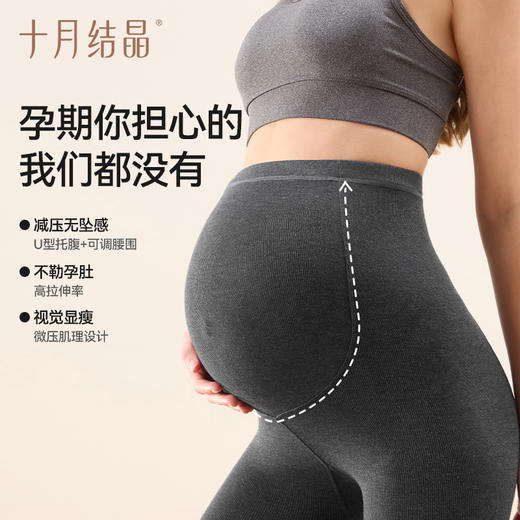 孕妇连裤袜丝袜女孕期春秋款不易掉档托腹打底袜光腿神器 商品图3