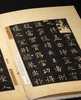 重磅推荐！！《善本碑帖精华·宋拓九成宫醴泉铭》，龚心钊旧藏，16开，西泠印社出版社2026年8月一版二印，定价498元。售价398。 商品缩略图9