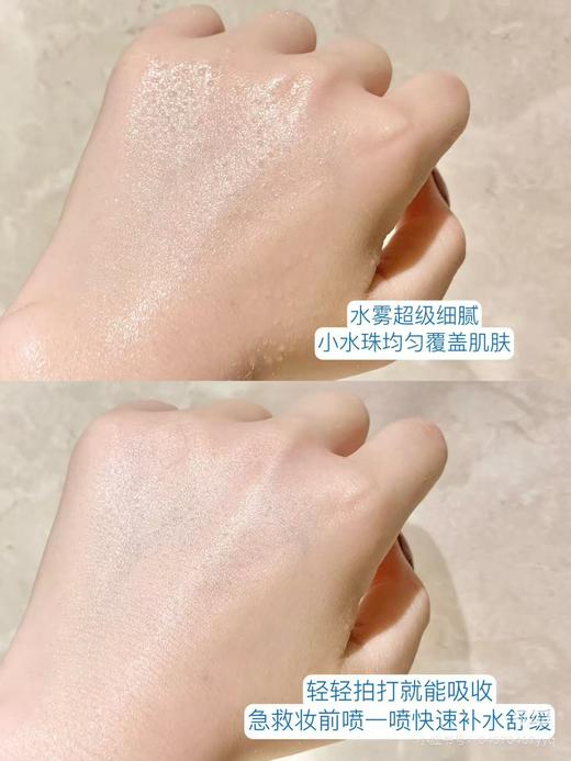 【清仓好价】蜜浓氨基酸滋润保湿喷雾化妆水150g*2瓶（效期至26.4.17） 商品图2