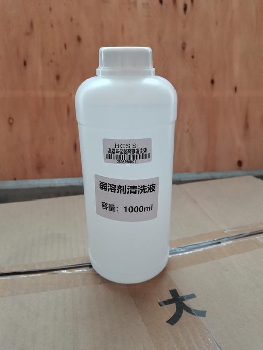 弱溶剂清洗液 商品图3
