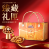 三只松鼠 精品高端坚果礼_臻藏礼匣（TY）/++/1380g 商品缩略图8