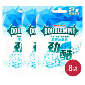 绿箭劲酷薄荷硬糖 茉莉冰茶味 20.5g*8(6923450616147)