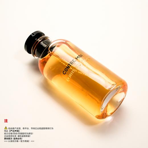 LV路易威登 倚靠Contre Moi香水（绝版/停产/收藏级） 商品图4
