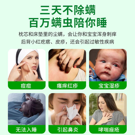 山姆同款-喜运亨除螨除菌喷雾125ml*2瓶 商品图4