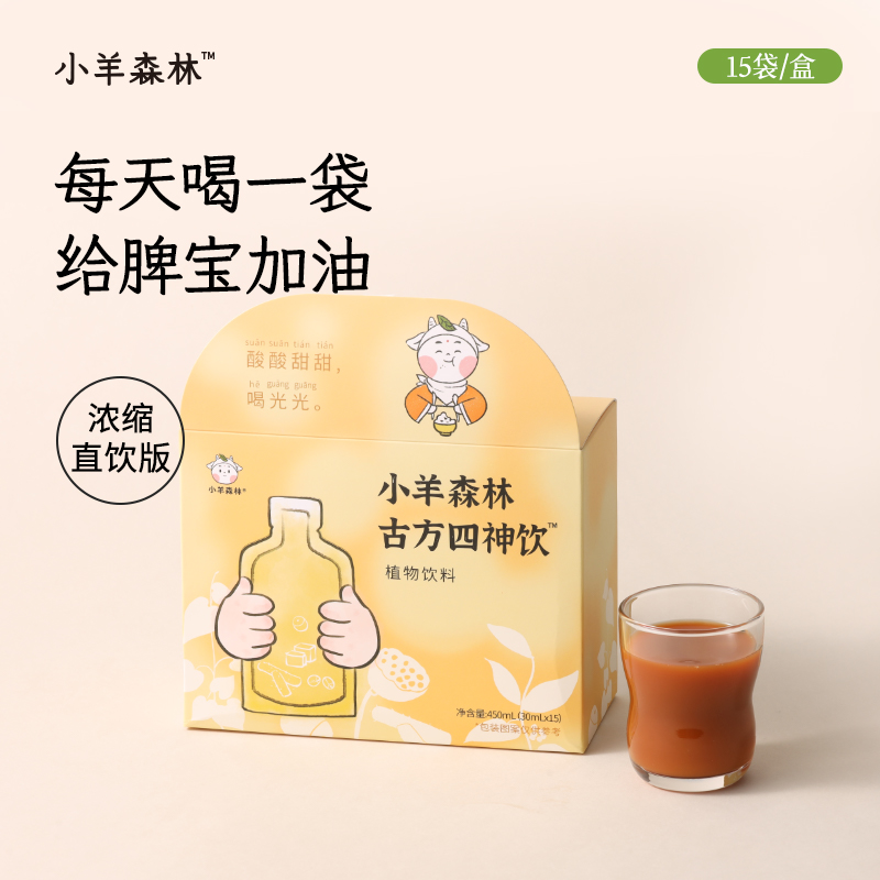 「古方四神饮」儿童新四神汤 免煮直饮 每天1袋 给脾胃加油 0添加糖