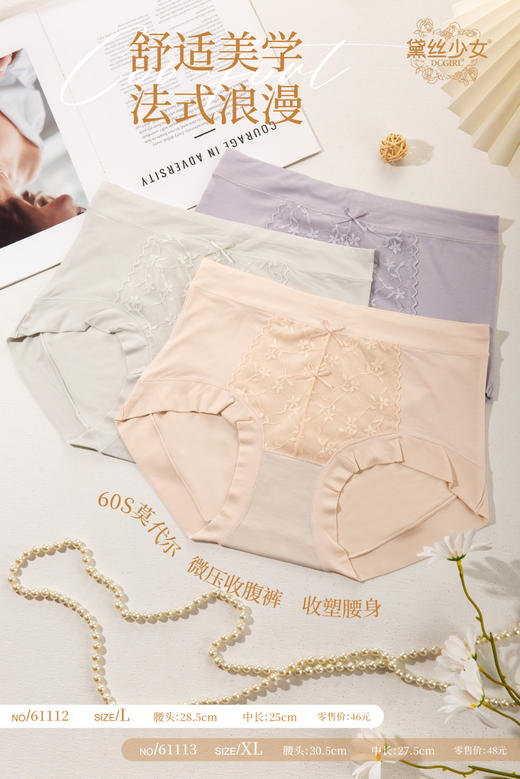 HYY-61112  【1条】60支莫代尔高弹腰头亲肤透气干爽石墨烯底裆抑菌女内裤 商品图3