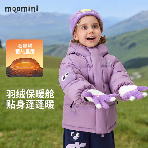 【90-140】【石墨烯发热】【MQDmini】男女童纯色连帽羽绒服 商品图6