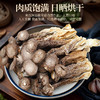 有机鹿茸菇90g 商品缩略图3
