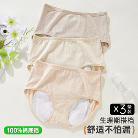 ALDOLA/雅黛俪生理裤女士月经期专用加宽防漏中腰纯棉姨妈裤内裤