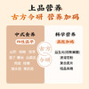 【3000元充值赠品】五谷磨房上品八珍280g（20g*14袋） 商品缩略图1