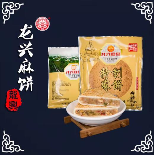 沅陵特产 传统手工芝麻酥薄伍仁特制麻饼 /坚果/蛋黄味老式月饼 商品图1
