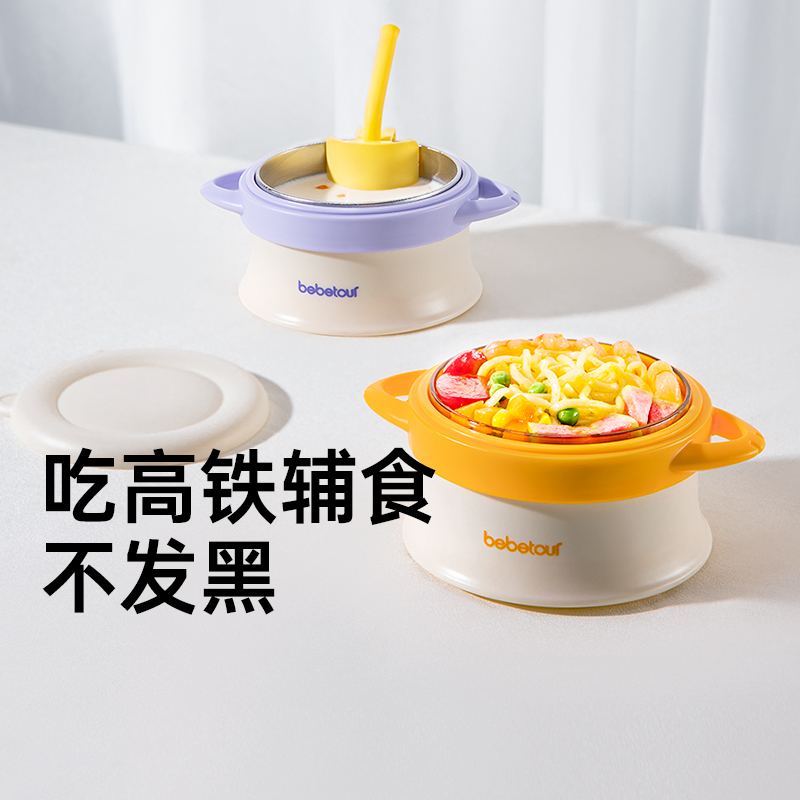 BEBETOUR 注水保温碗 不锈钢T463