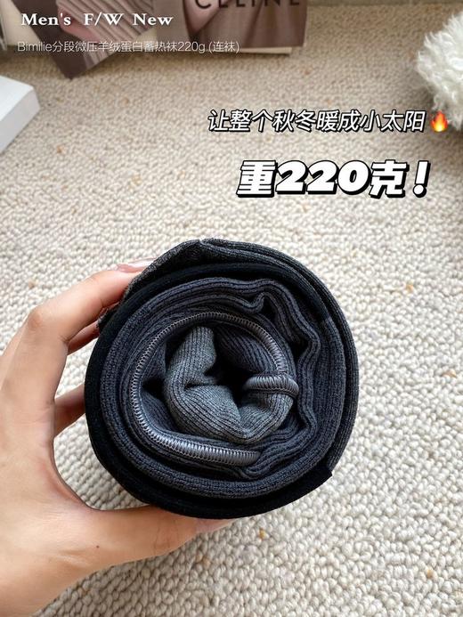 Bimilie蓓米莉打底袜合集！10A抗菌，光蓄热检测报告。 袜子成分好，分段式微压[强]显瘦又保暖，抗起球，好搭配。【品牌直发】 商品图13