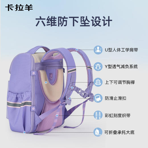 【6维减负大嘴书包3.0】卡拉羊18/20L小学生1-6年级减负防下坠书包双肩背包梦想家 CX2256+2781 商品图2