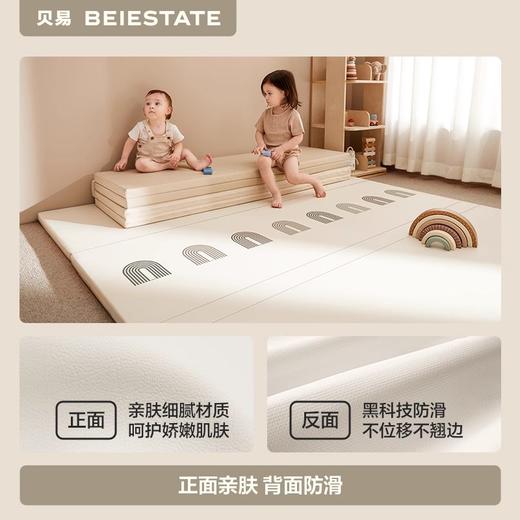 贝易爬爬垫折叠PU加厚宝宝防摔地垫儿童家用无甲醛ixpe婴儿爬行垫【下单送：小熊收纳筐，满768：小熊收纳筐+伙伴龙故事机。满1498：小熊收纳筐+伙伴龙故事机＋小汽车+彩虹书架】 商品图2