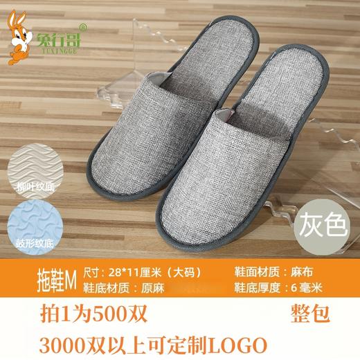 拖鞋M(灰色麻布原麻底) 商品图0