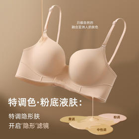 SDE-628#  加厚小胸聚拢显大文胸无钢圈舒适上托粉底液内衣胸罩平胸（单件）