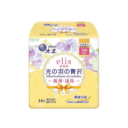 【超市】大王elis日用卫生巾光羽奢适系列180mm14P 商品图0