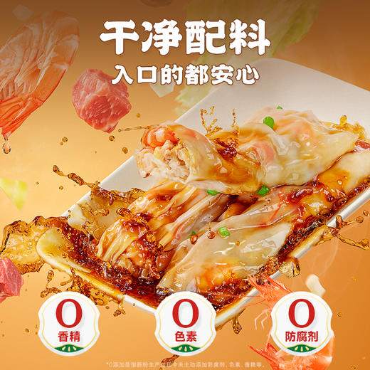 逮虾记黑虎虾饺皇/肠粉皇 商品图6