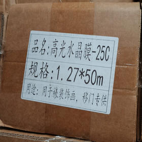 高光水晶膜15s