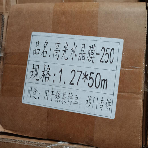 高光水晶膜15s 商品图0