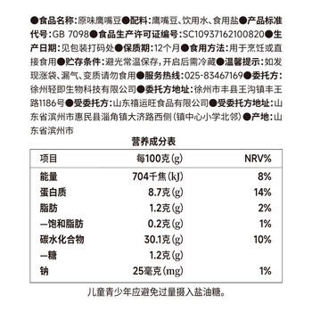 小鸡收腹低脂鹰嘴豆开袋即食减0原味卡熟泥无添加蔗糖零食食品肥罐头1120g /休闲食品 /坚果炒货 /鹰嘴豆 商品图2