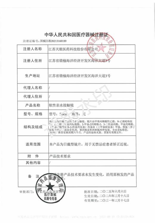 SunnyDoll【结束前通知】含硅半年抛 商品图1