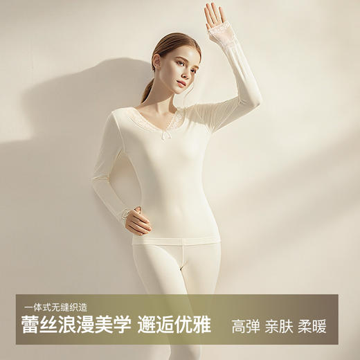官网599！S家秋冬棉质高弹蕾丝V领保暖内衣套装 轻薄一体无缝打底秋衣秋裤女 商品图0