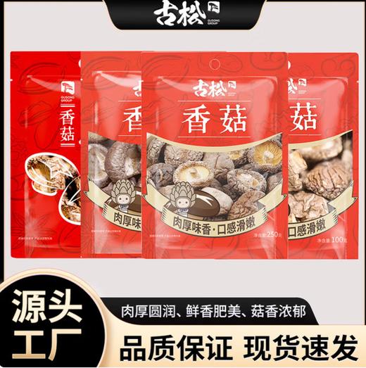 廊坊古松香菇150g*2袋 商品图1