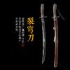 裂穹刀 汉唐收藏刀剑 龙泉沈广隆宝剑一体刀剑 未开刃 商品缩略图0