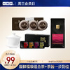 [99元福袋组合]小罐茶园 念享滇红茶50g+年迹品鉴装3饼（随机）+小罐茶4口味尝鲜装礼盒+品趣盖碗杯*1个 【不叠加优惠券】 商品缩略图0