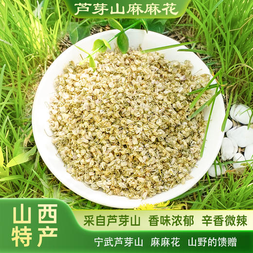 山西特产摘麻麻花农家干货增香调味品拌凉菜拌面 商品图1