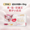 好奇（Huggies）皇家小龙裤纸尿裤S56(4-8kg)尿不湿【柔吸防漏王】 /母婴 /尿裤 /婴童纸尿裤 商品缩略图2