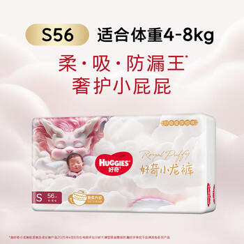 好奇（Huggies）皇家小龙裤纸尿裤S56(4-8kg)尿不湿【柔吸防漏王】 /母婴 /尿裤 /婴童纸尿裤 商品图2