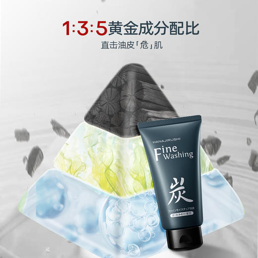 花印备长炭洁面乳(控油)120g 商品图3