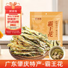 鲜窝窝 霸王花250g 新鲜七星剑花干霸王花干货煲汤食材广东肇庆特产 /粮油调味 /南北干货 /干菜类 商品缩略图6