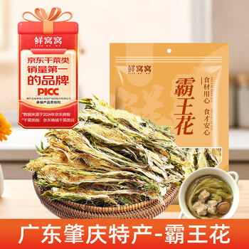 鲜窝窝 霸王花250g 新鲜七星剑花干霸王花干货煲汤食材广东肇庆特产 /粮油调味 /南北干货 /干菜类 商品图6