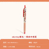 国誉OB1TOY 按动中性笔(橙色) 0.5mm黑芯 WSG-PR0M3065-1 商品缩略图1