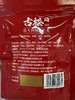 廊坊古松枸杞80g*3袋 商品缩略图1