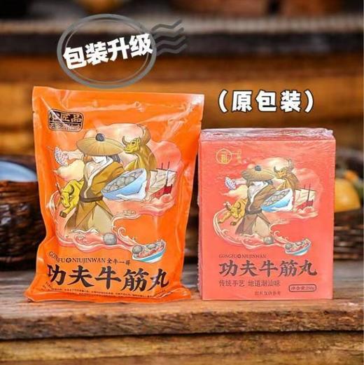🈚️添加剂🈚️防腐剂，配料健康又好吃的🐂潮汕牛肉丸 商品图3