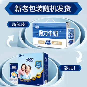 蒙牛焕轻骨力牛奶250ml×12包送长辈中老年高钙整箱早餐奶手提礼盒装 商品图4