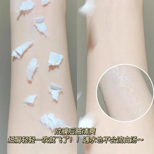 假日出行神器【哑光妆感暴晒无压力】油皮也能轻松驾驭，防晒霜防紫外线防晒霜军训旅行用。ha 商品图3